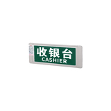 0.38二代单面/双面不锈钢标志灯
