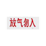 气体释放报警器