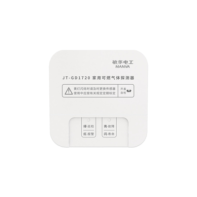 家用可燃气体探测器