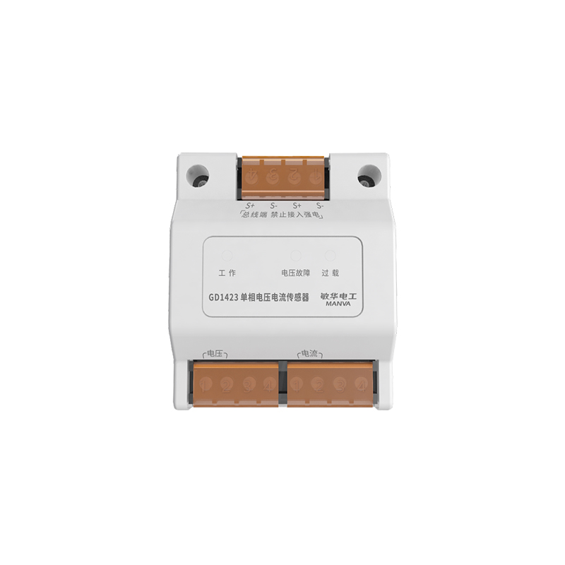 单相电压电流传感器